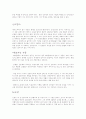 세익스피어 [인문] 4페이지