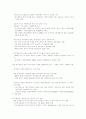 유가상승이 국제기업에 미치는 영향 4페이지