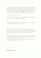 유가상승이 국제기업에 미치는 영향 9페이지
