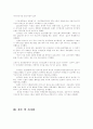유가상승이 국제기업에 미치는 영향 10페이지