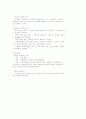 나무의 종류와 쓰임새 3페이지