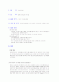 녹는점 측정 1페이지