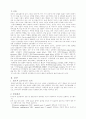활로씨4징후Tetralogy of Fallot 3페이지
