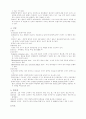 활로씨4징후Tetralogy of Fallot 5페이지