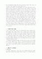 미샤화장품의 마케팅전략 연구 레포트 9페이지