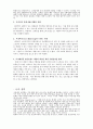 미샤화장품의 마케팅전략 연구 레포트 12페이지