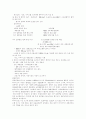 1군전염병, 2군전염병, 3군전염병 17페이지