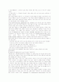 1군전염병, 2군전염병, 3군전염병 28페이지