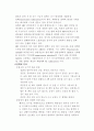결핵이란.. 3페이지