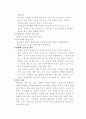 결핵이란.. 4페이지