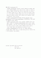결핵이란.. 6페이지