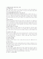 매매춘 여성 4페이지