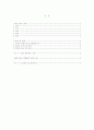 각국의 중소기업 비교 1페이지