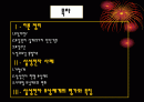 삼성전자의 보상관리 사례 연구-인적자원관리차원에서 2페이지