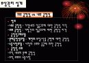 삼성전자의 보상관리 사례 연구-인적자원관리차원에서 4페이지