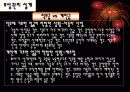 삼성전자의 보상관리 사례 연구-인적자원관리차원에서 6페이지