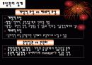 삼성전자의 보상관리 사례 연구-인적자원관리차원에서 8페이지
