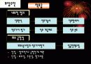 삼성전자의 보상관리 사례 연구-인적자원관리차원에서 9페이지