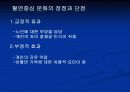가족이란 무엇인가? 20페이지