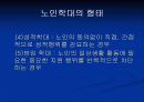 가족이란 무엇인가? 31페이지