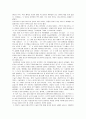 바다와 독약 서평 1페이지