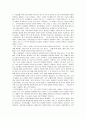 바다와 독약 서평 2페이지