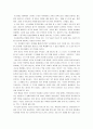 영화 '철도원' 에 반영된 일본적 정서 1페이지