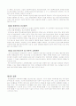 사회복귀시설 7페이지