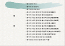 중국문화의 이해-중국의 차문화 2페이지