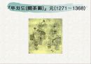 중국문화의 이해-중국의 차문화 8페이지