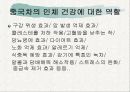 중국문화의 이해-중국의 차문화 25페이지