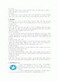 유한킴벌리 SWOT분석 3페이지