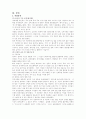 유한킴벌리 SWOT분석 4페이지