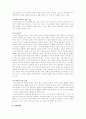 유한킴벌리 SWOT분석 8페이지
