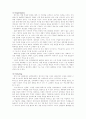 유한킴벌리 SWOT분석 9페이지
