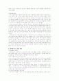 유한킴벌리 SWOT분석 10페이지