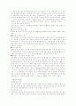 유한킴벌리 SWOT분석 11페이지