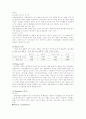 유한킴벌리 SWOT분석 12페이지