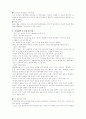 유한킴벌리 SWOT분석 15페이지