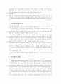 유한킴벌리 SWOT분석 18페이지