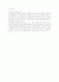 유한킴벌리 SWOT분석 19페이지