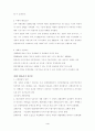 한국무역 4페이지