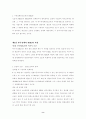 한국무역 8페이지
