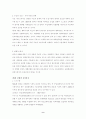한국무역 9페이지