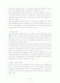 한국무역 11페이지