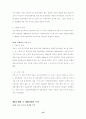 한국무역 15페이지