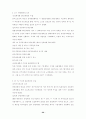 한국무역 20페이지