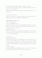 한국무역 26페이지