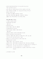 한국무역 30페이지