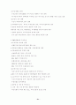 한국무역 31페이지